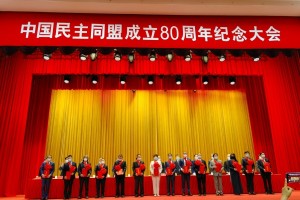 民盟成立八十周年！首都名中医董瑞荣获杰出贡献奖