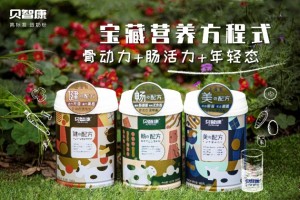 老年人口超2.6亿！贝智康以全新中老年系列奶粉入局“银发”赛道！